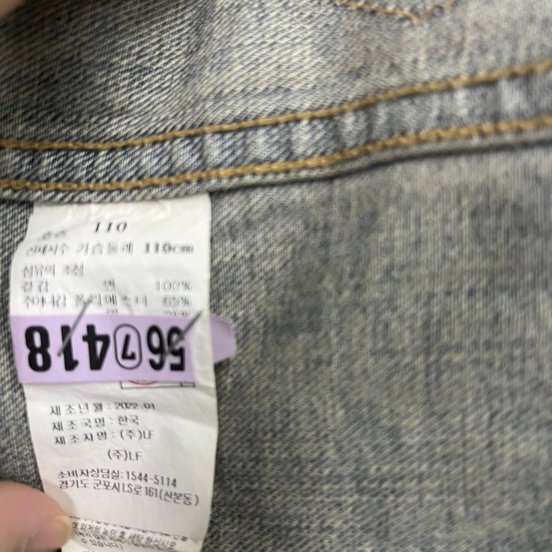 일꼬르소 데님 자켓 상품이미지4