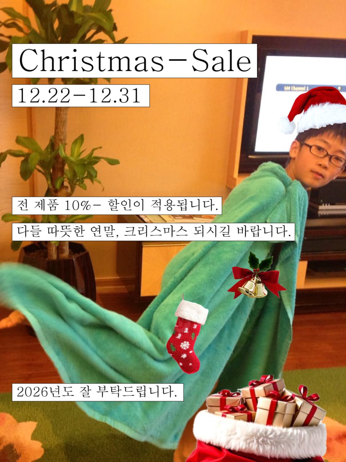 크리스마스 할인 상품이미지1