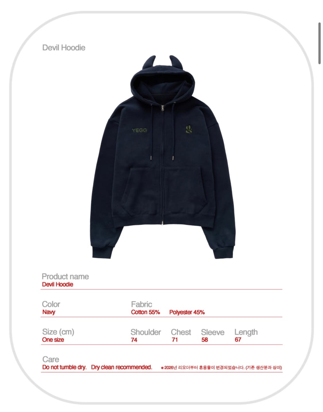 예그 데빌 후드 네이비 상품이미지4