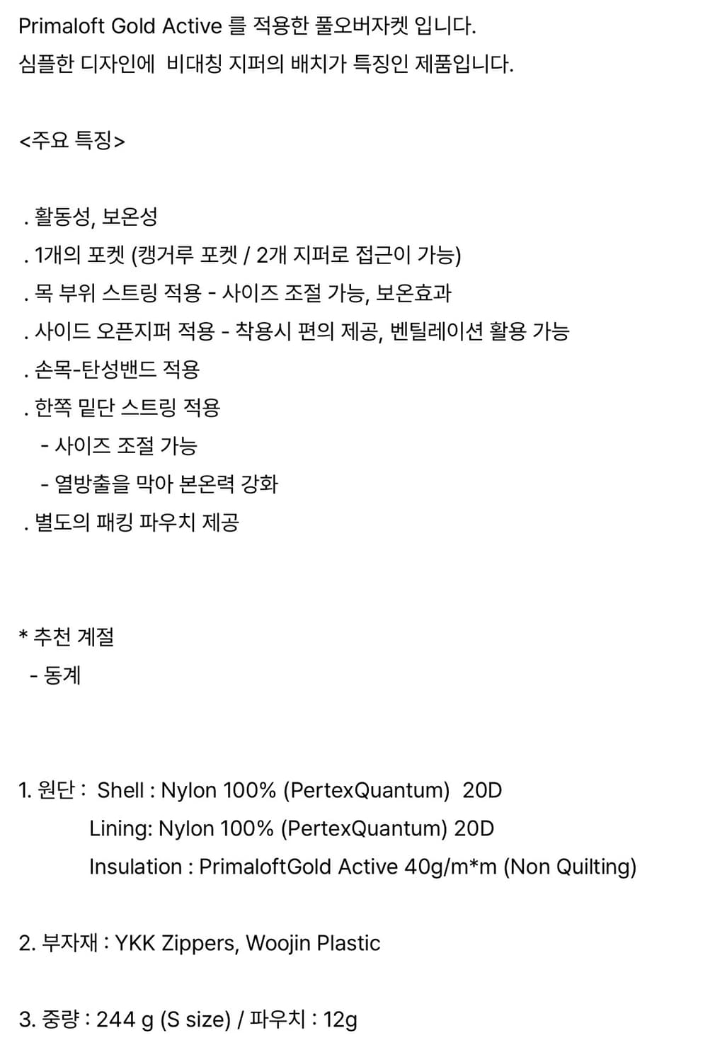 cayl 케일 프리마로프트 풀오버 그레이 xl 상품이미지6