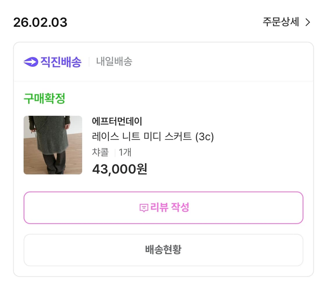 애프터먼데이 레이스니트미디스커트 차콜 상품이미지2