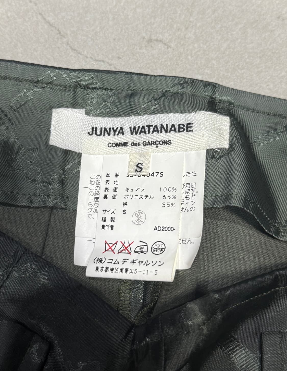 2000 준야 와타나베 새틴 원단 음각 쇠사슬 패턴 스커트 치마 상품이미지5