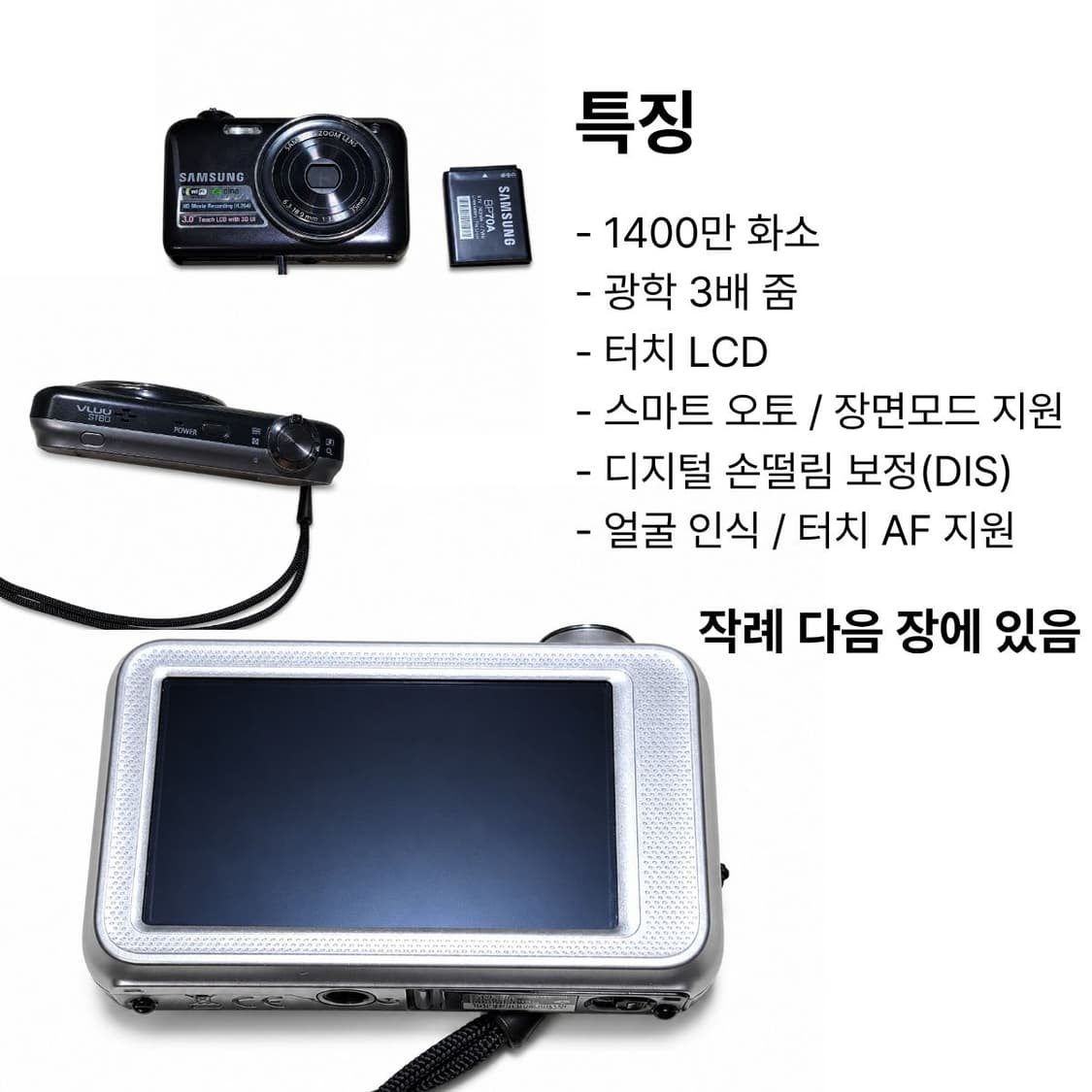 삼성 vluu st80 상품이미지2