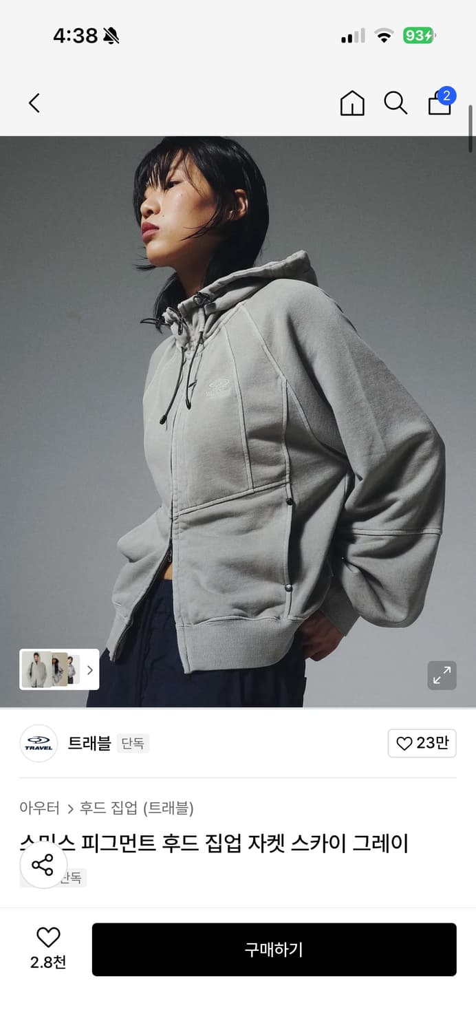 트래블 후드집업 상품이미지1