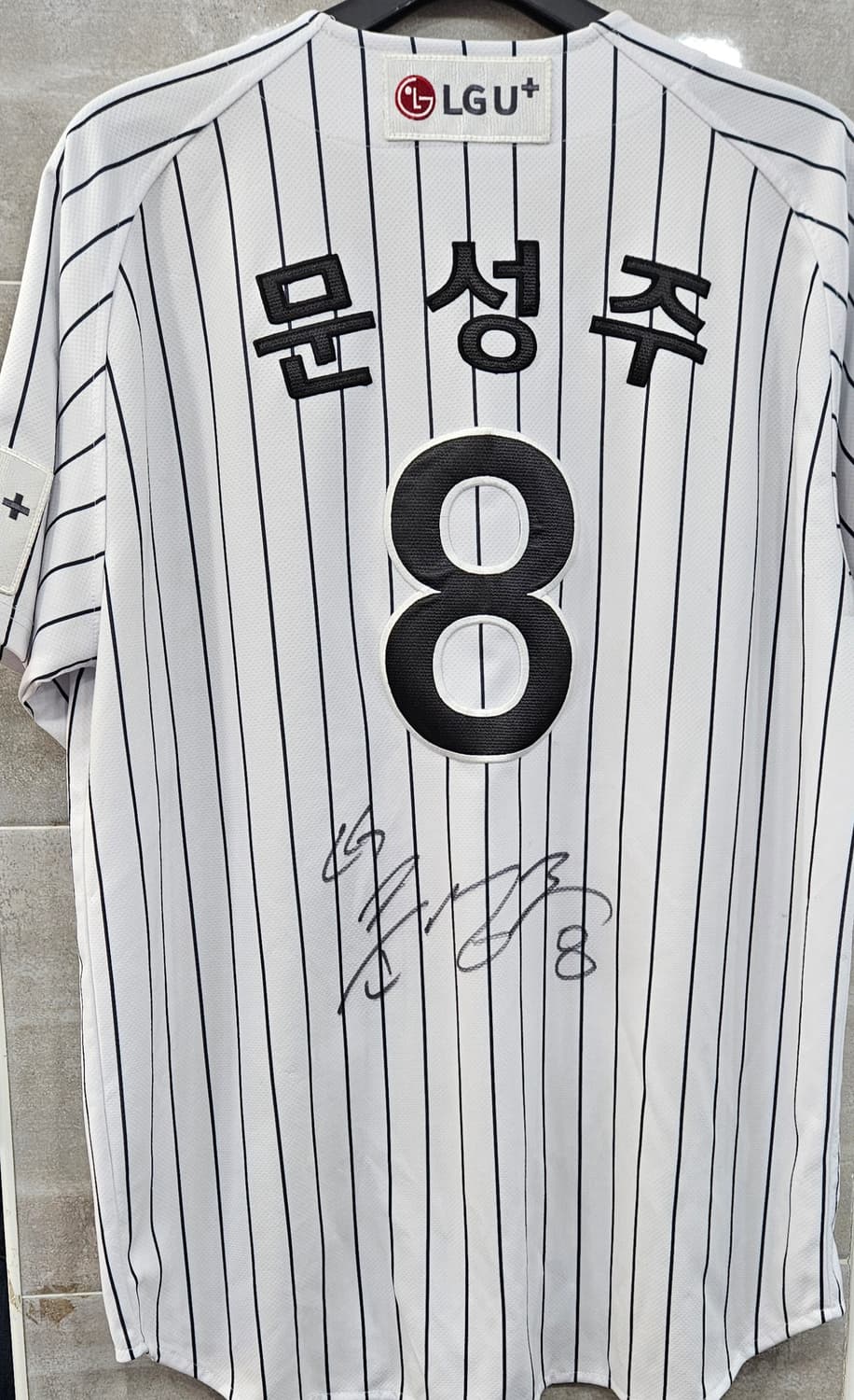 LG 트윈스 문성주선수 친필 사인 유니폼 110 상품이미지1