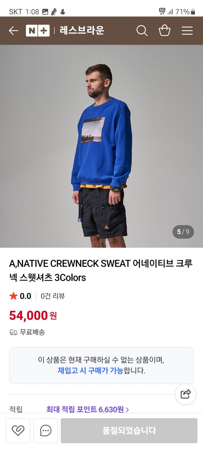 어네이티브 맨투맨 상품이미지3