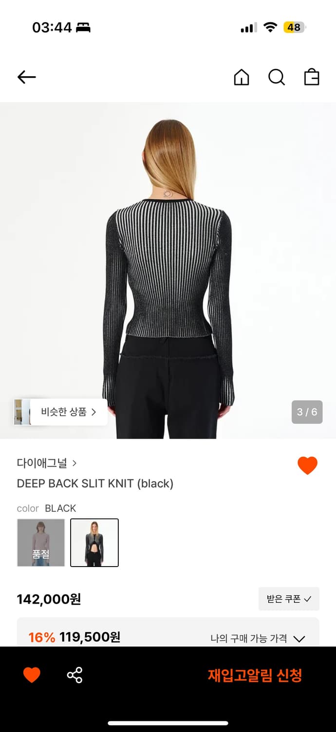 다이애그널 니트 가디건 상품이미지2