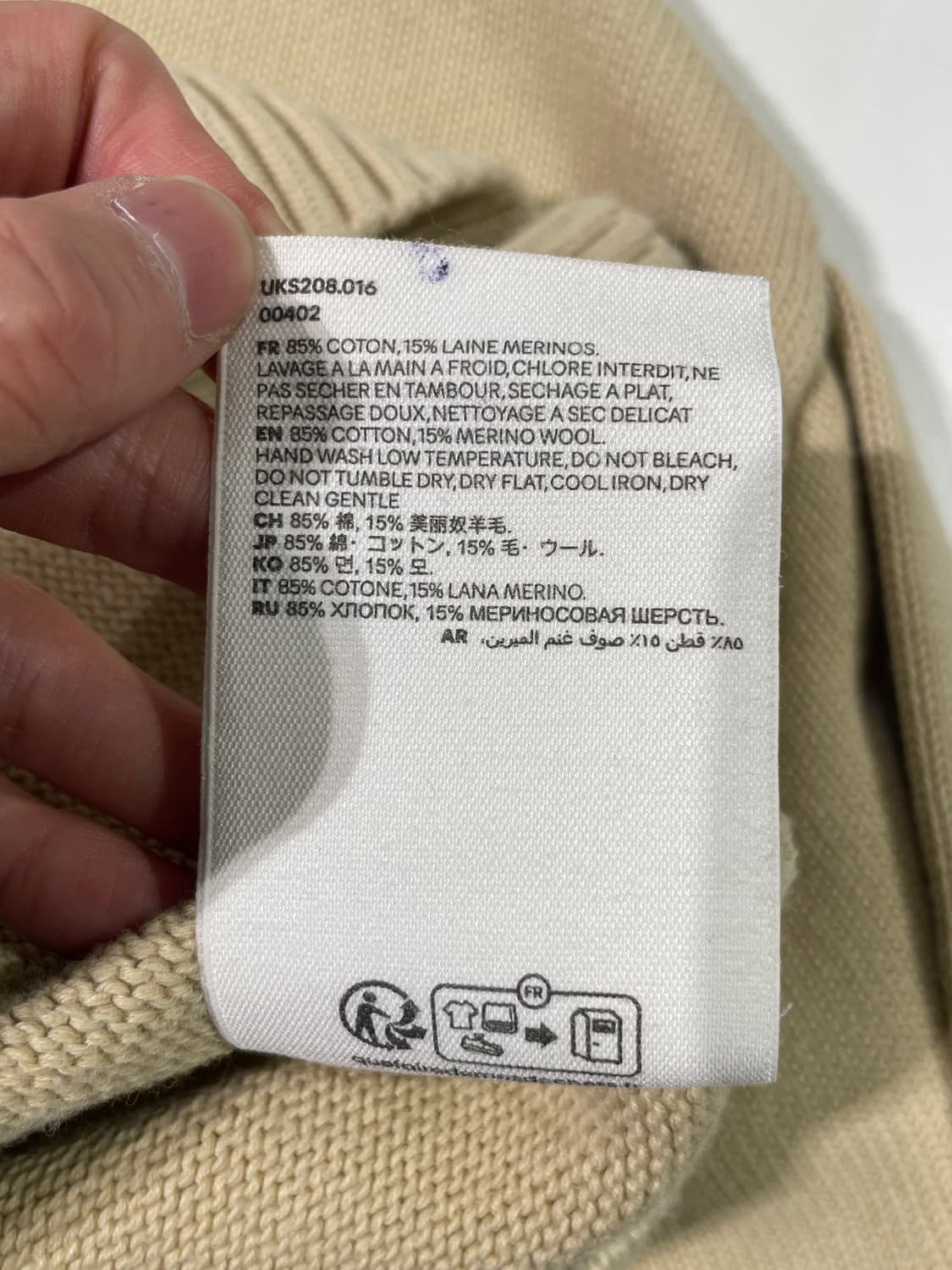 아미 베이지 하트 로고 V넥 스웨터 상품이미지9