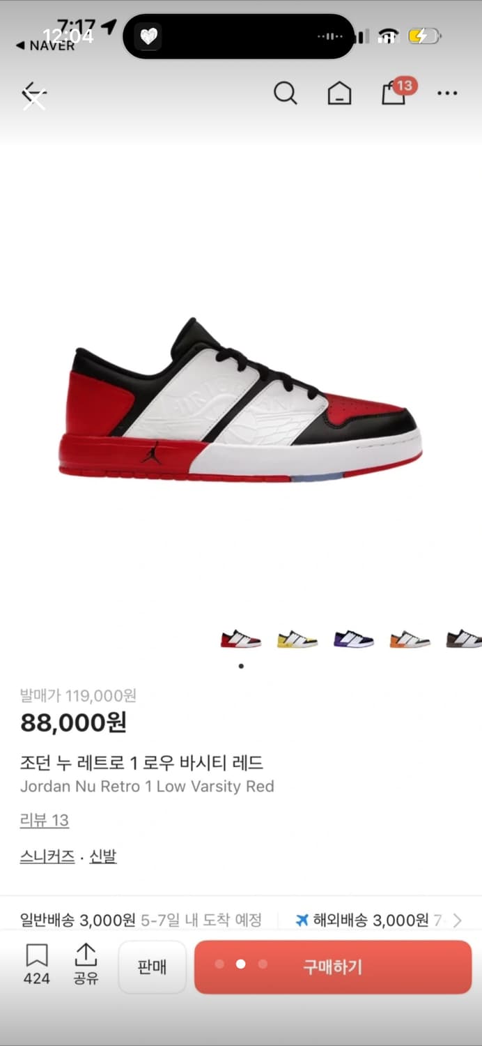 조던 누 레트로 1 바시티 레드 275 상품이미지3