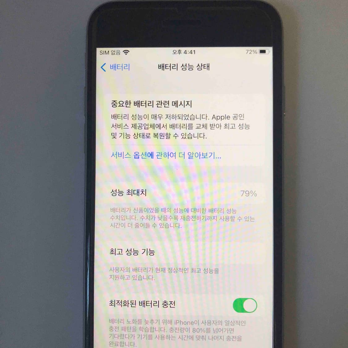 아이폰6s 스그 64기가 상품이미지8