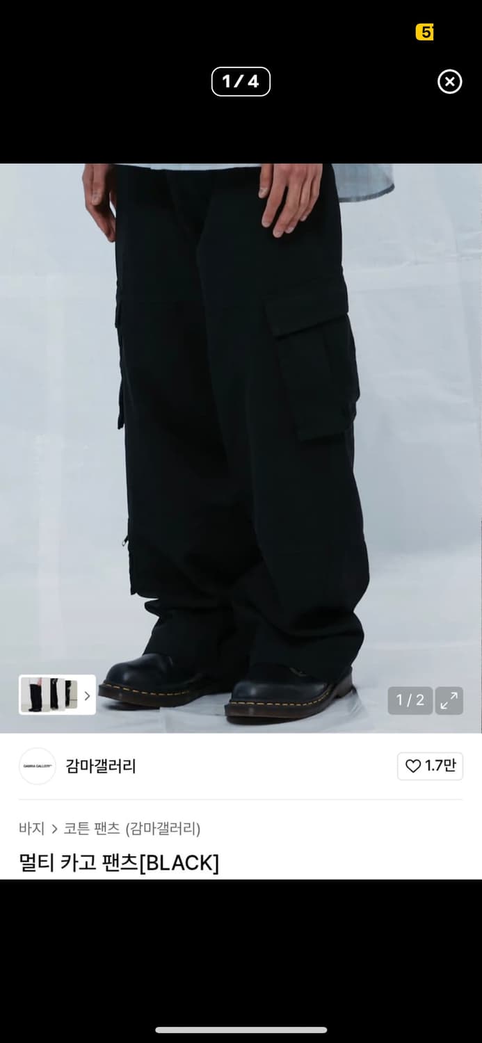 감마 갤러리 조거 팬츠 L 상품이미지1