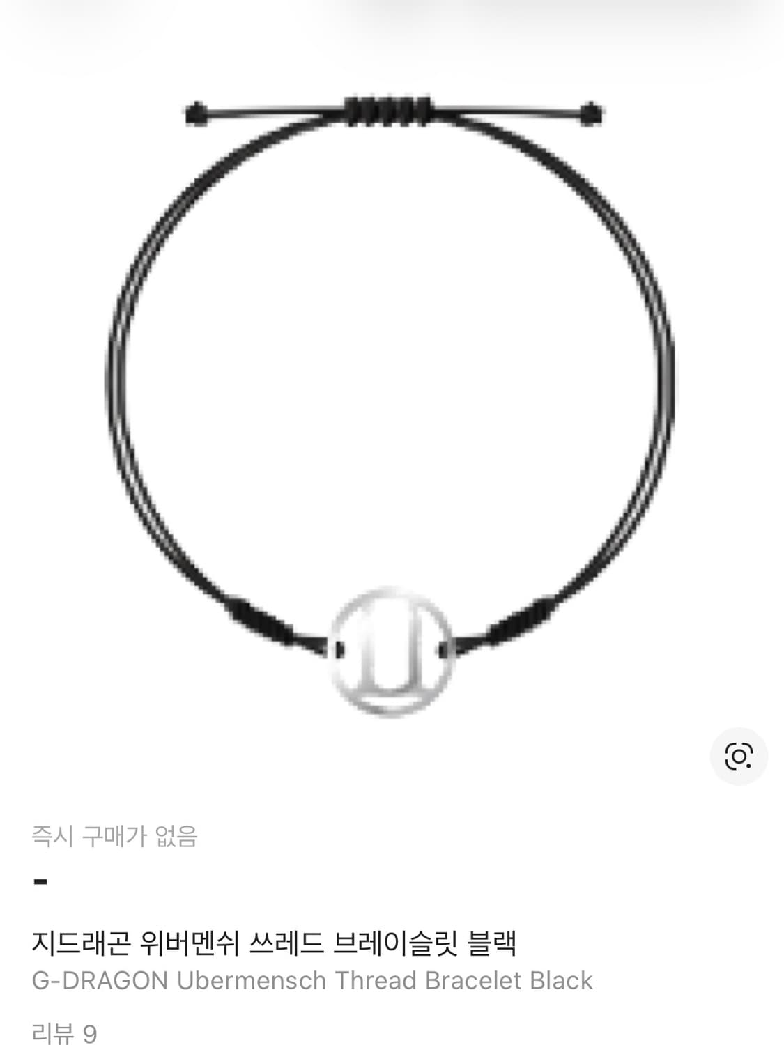 지드래곤 위버멘쉬 쓰레드 브레이슬릿 블랙 팔찌 상품이미지2