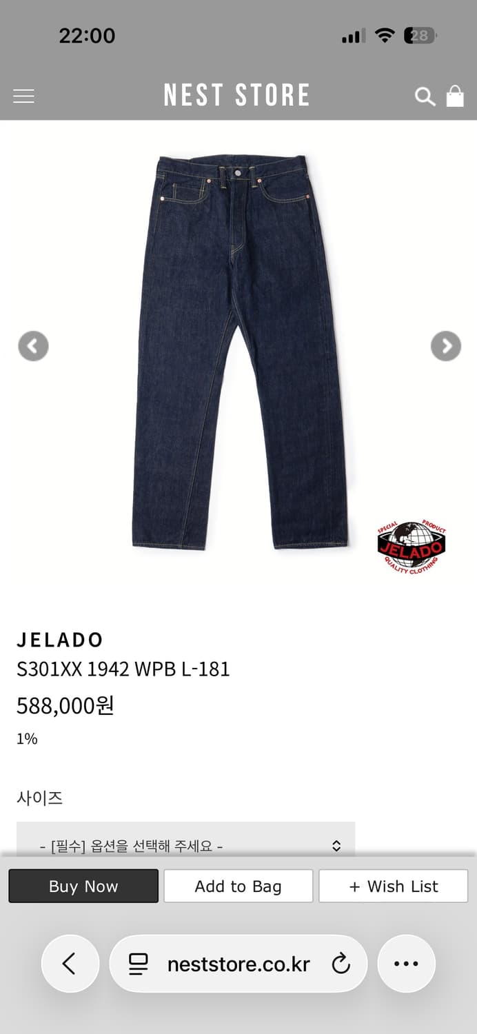제라도 골드태그 S301XX 1942 WPB L-181 32 사이즈 상품이미지5