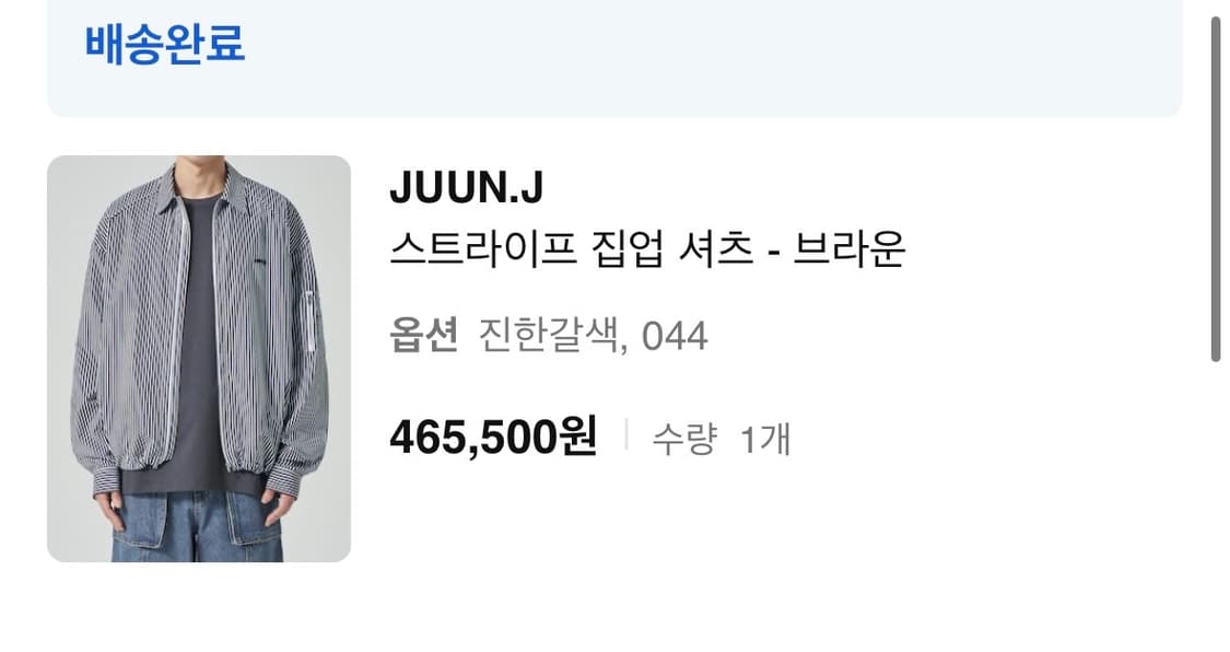 준지 스트라이프 집업 셔츠 - 브라운 44사이즈 상품이미지4