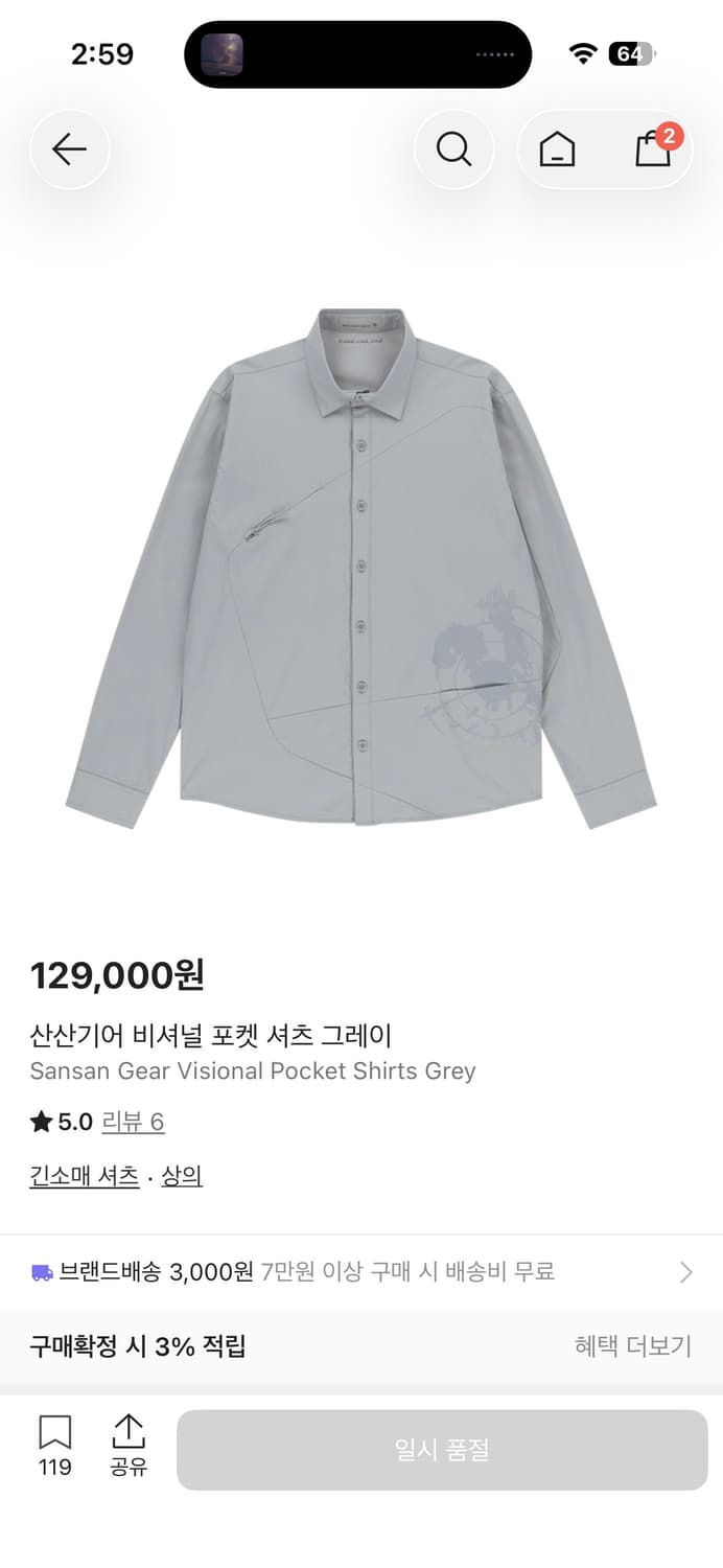 (새상품)산산기어 비저널 포켓 셔츠 회색(2 size) 상품이미지1