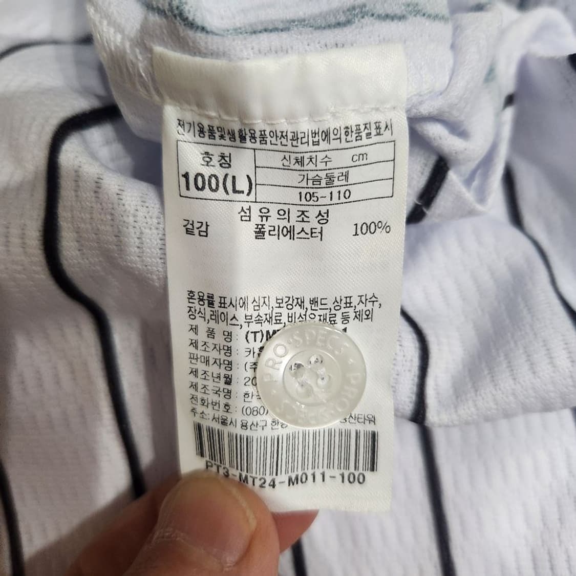 (미사용)LG트윈스(오지환) 24S 어센틱 홈[Y64-040] 상품이미지10