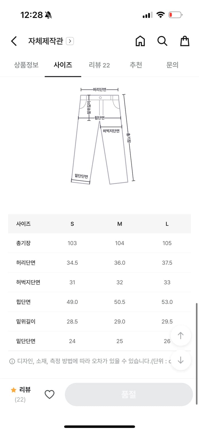 옷장 정리 바지 판매 4종류 블랙업 김아홉 어텀 에잇세컨즈 상품이미지8