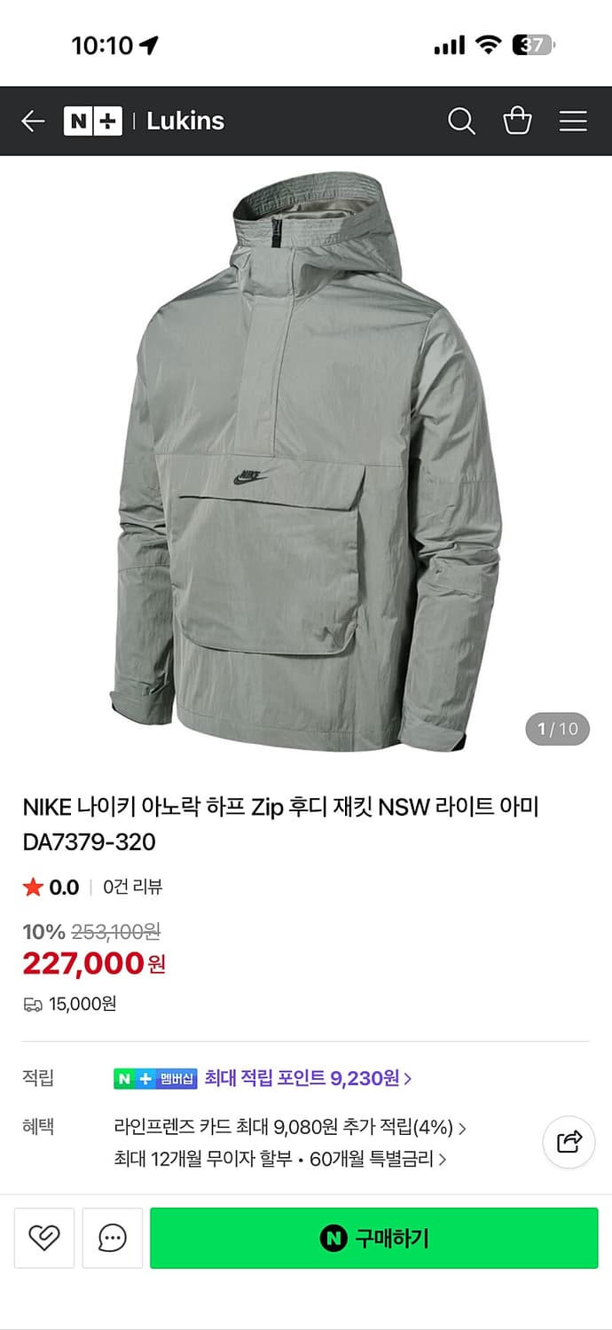 나이키 아노락 하프 집 후디 자켓 남성용 105사이즈 상품이미지9