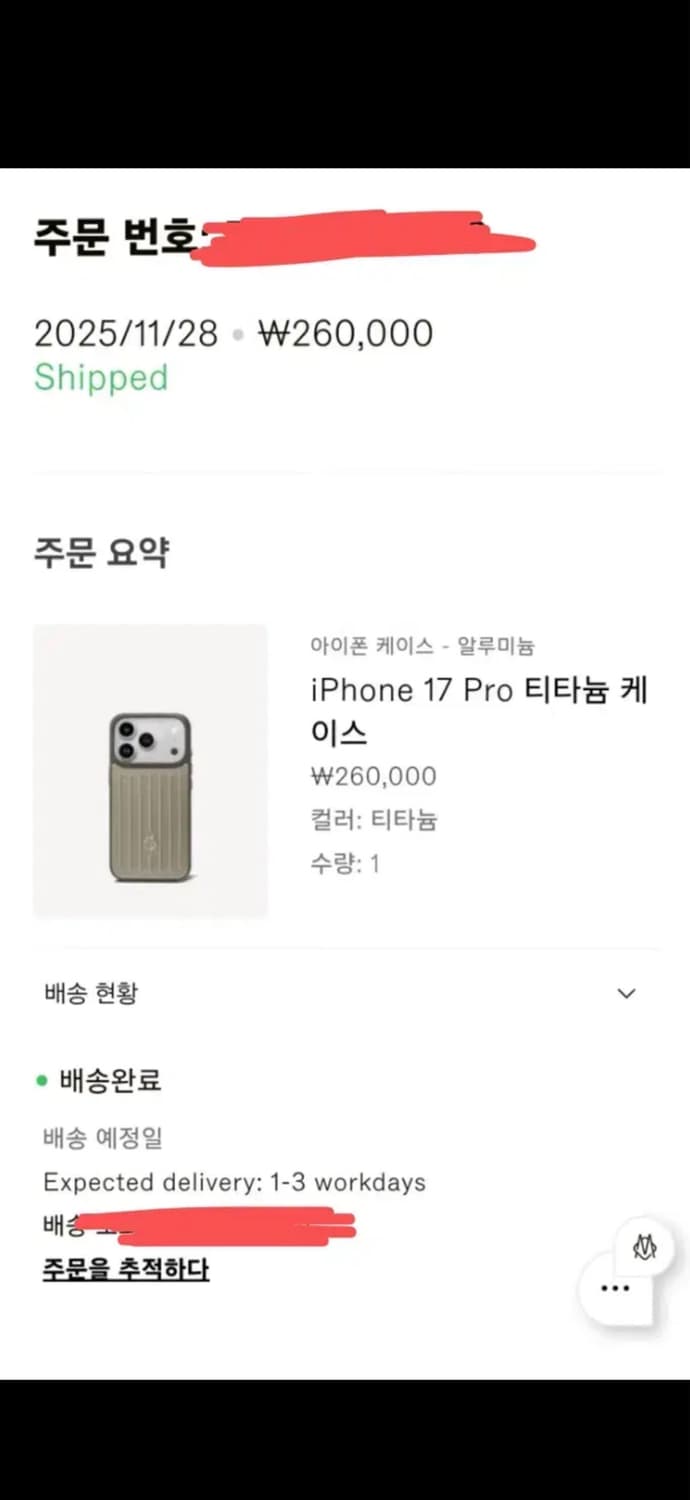 17프로 리모와케이스 정품 판매합니다 상품이미지5