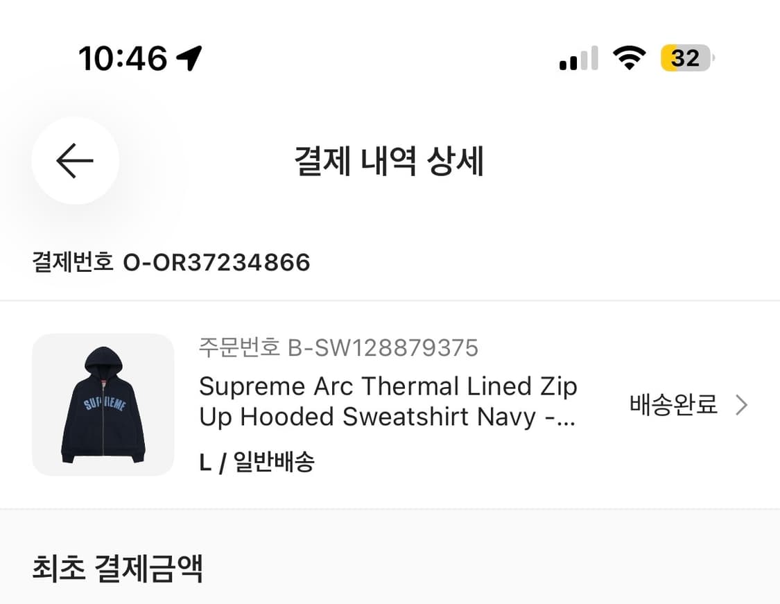 [L] 슈프림 아크 써멀 라인드 집업 후드 스웨트셔츠 네이비 - 25FW 상품이미지7