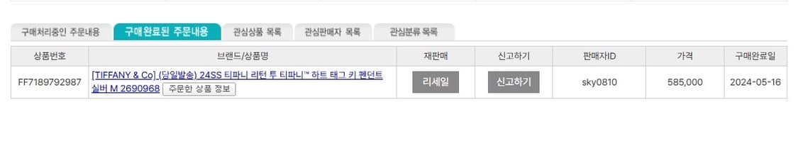 24ss 리턴 투 티파니 하트 태그 키 펜던트 실버 m 상품이미지2