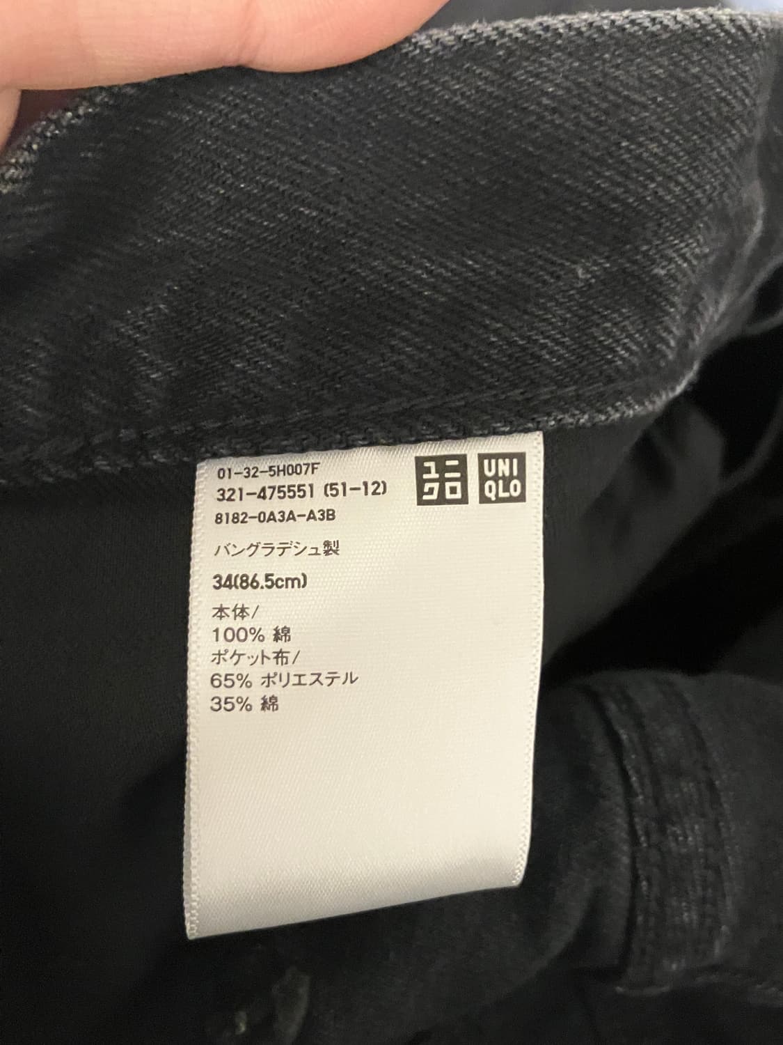 (34) 유니클로 와이드 스트레이트진 블랙 일본판 상품이미지3