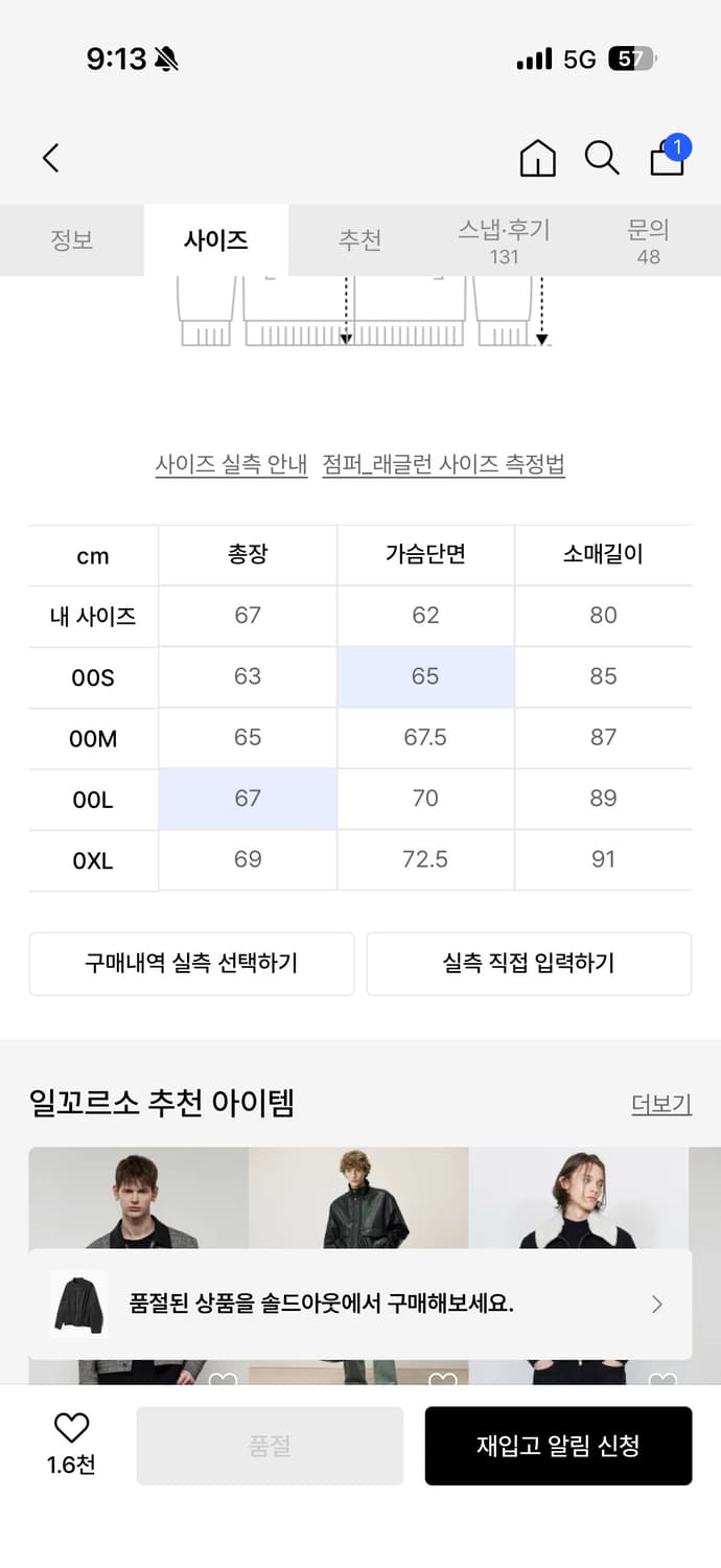 일꼬르소 라인 패널 데님 점퍼 블랙m 상품이미지3