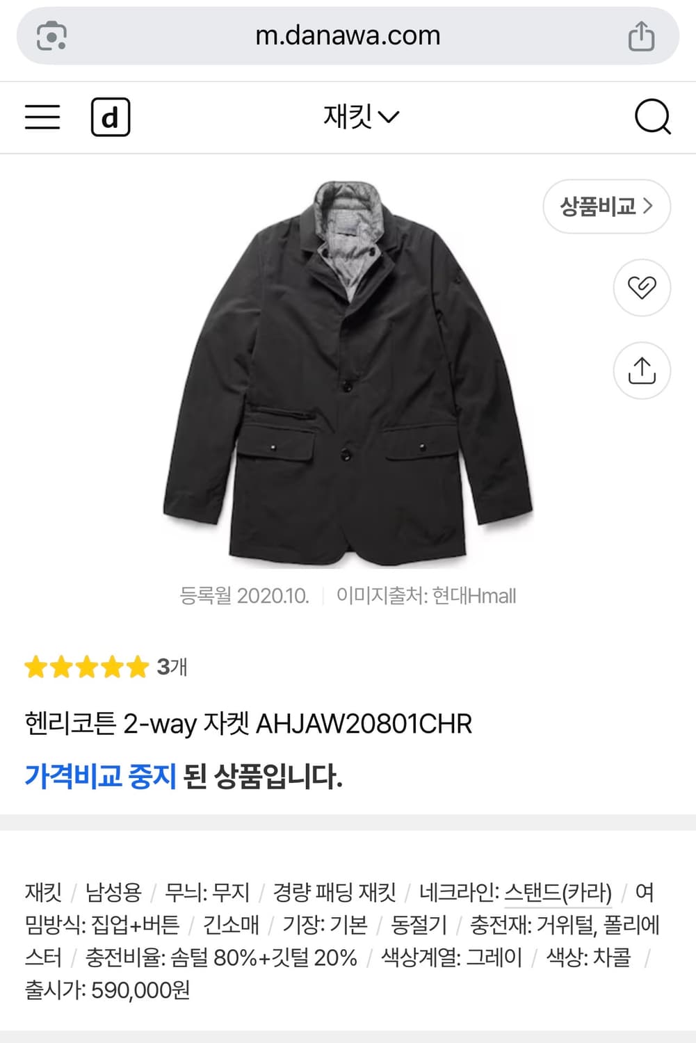 코오롱 헨리 코튼 2way자켓 차콜 100 (내피 자켓 없음) 상품이미지1