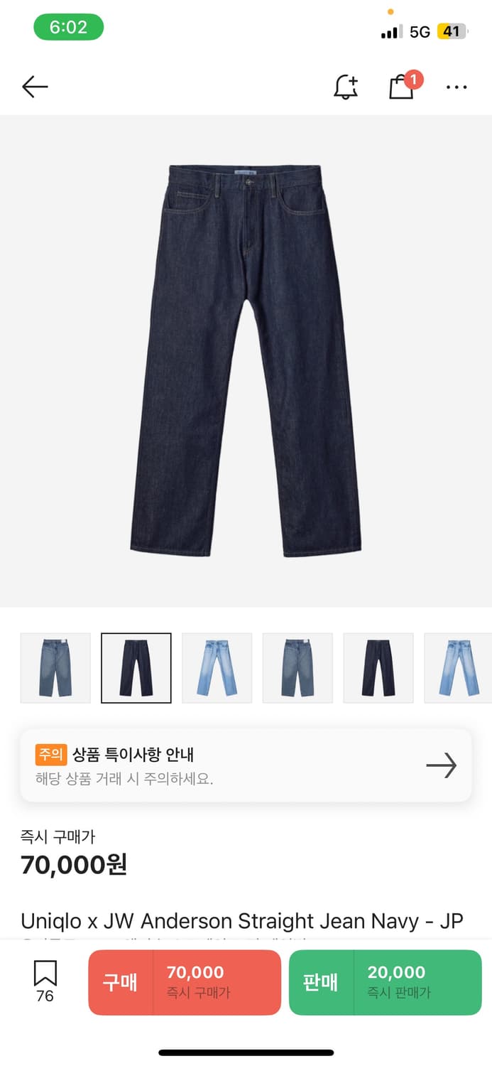 jw앤더슨 데님팬츠 상품이미지1