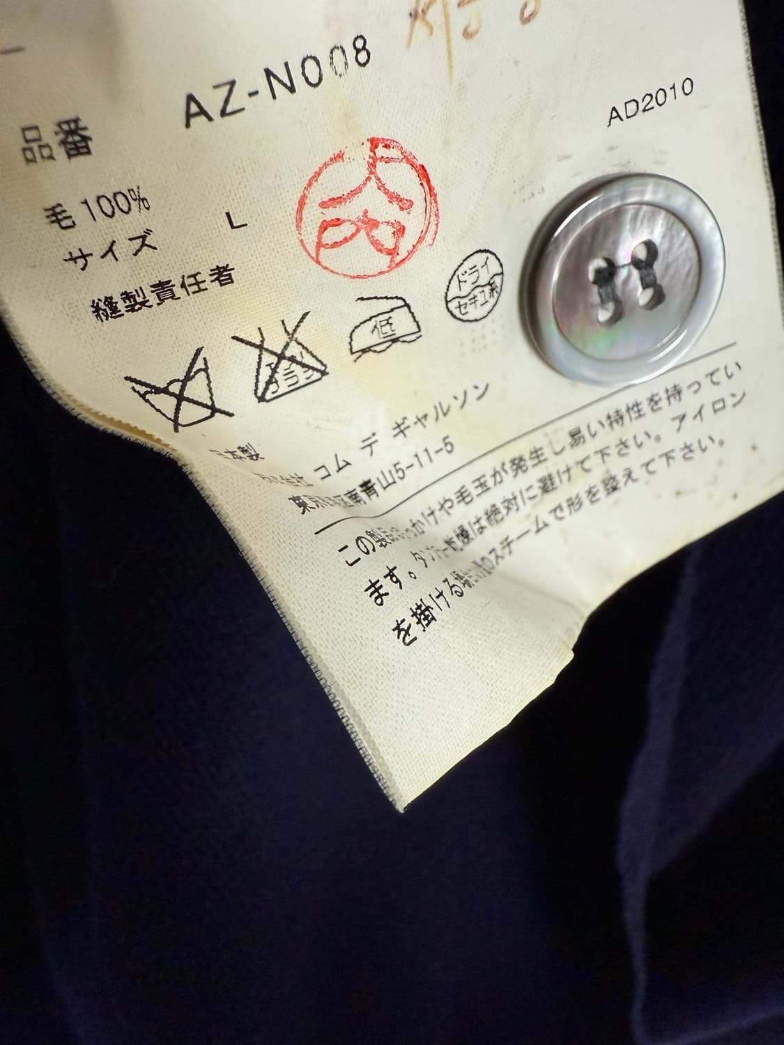 꼼데가르송 가디건 남성용 상품이미지3