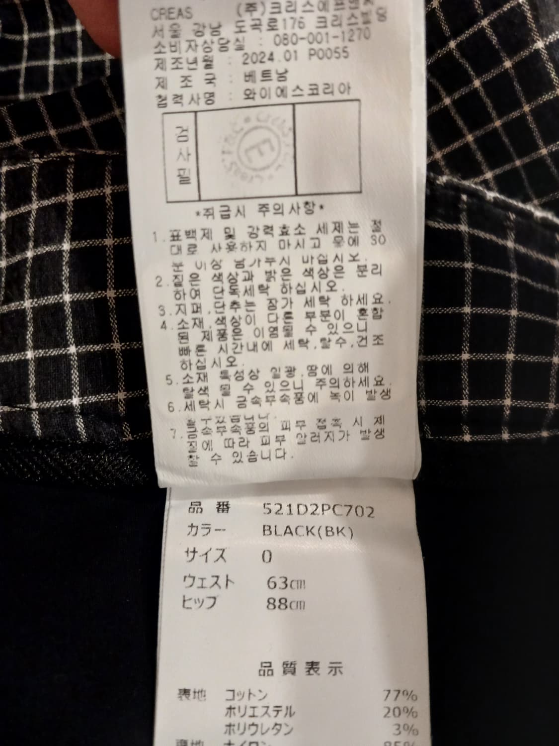 파리게이츠 정품 봄여름 스커트 0 사이즈 상품이미지6