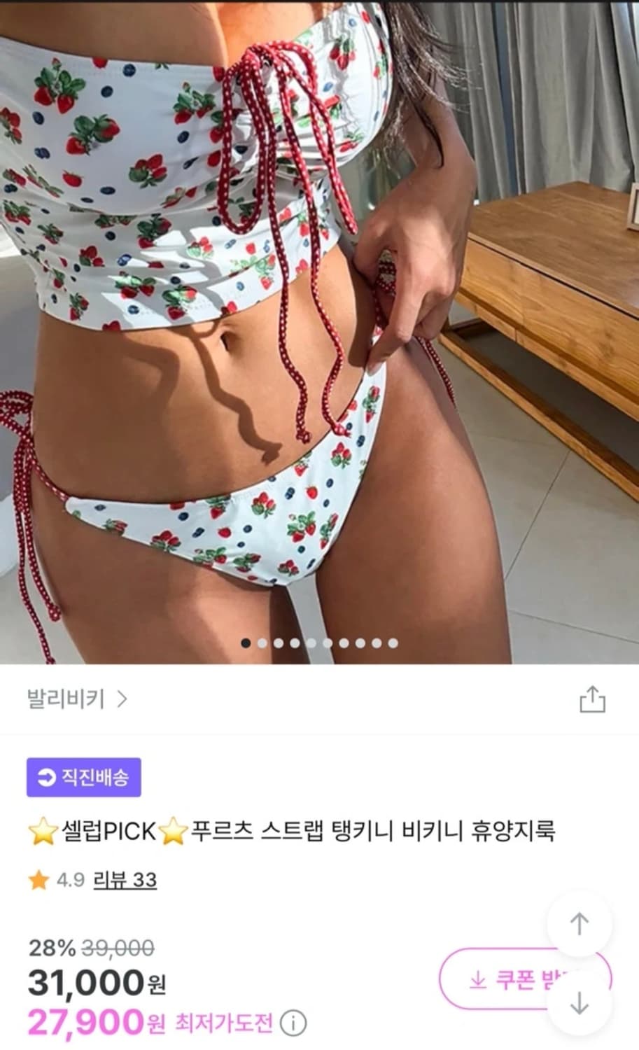 발리비키 푸르츠 스트랩 탱키니 비키니 L 상품이미지1