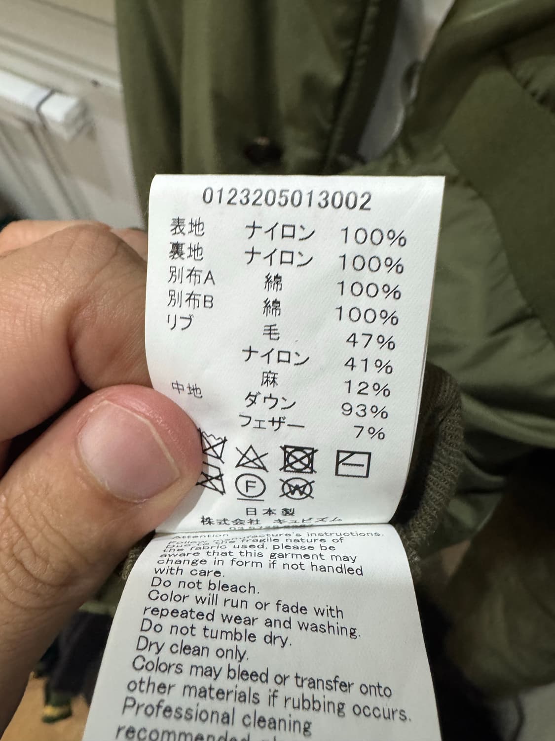 [2]비즈빔 23FW 콥스corps 상품이미지5