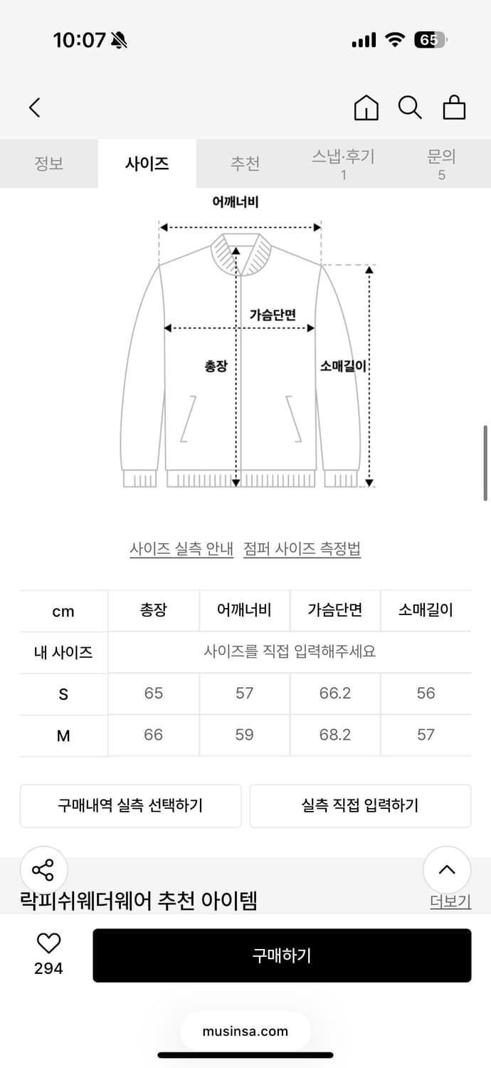 rockfish웨더웨어 봄버자켓 상품이미지9