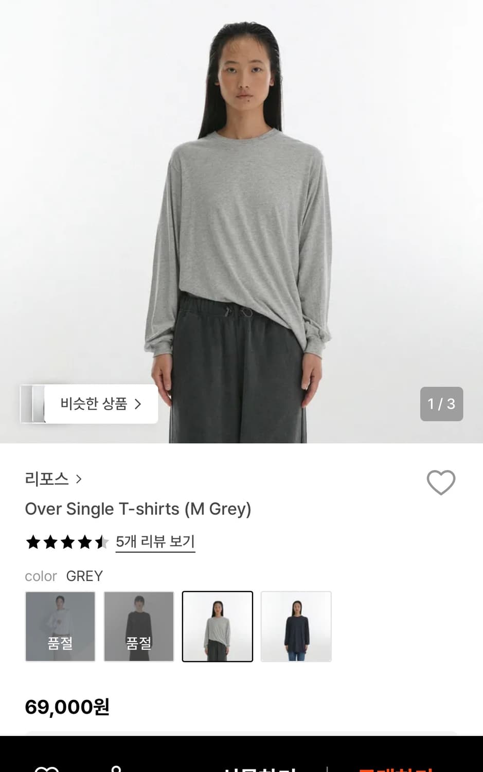 리포스 repos / over single t-shirt (멜란지그레이) 상품이미지4