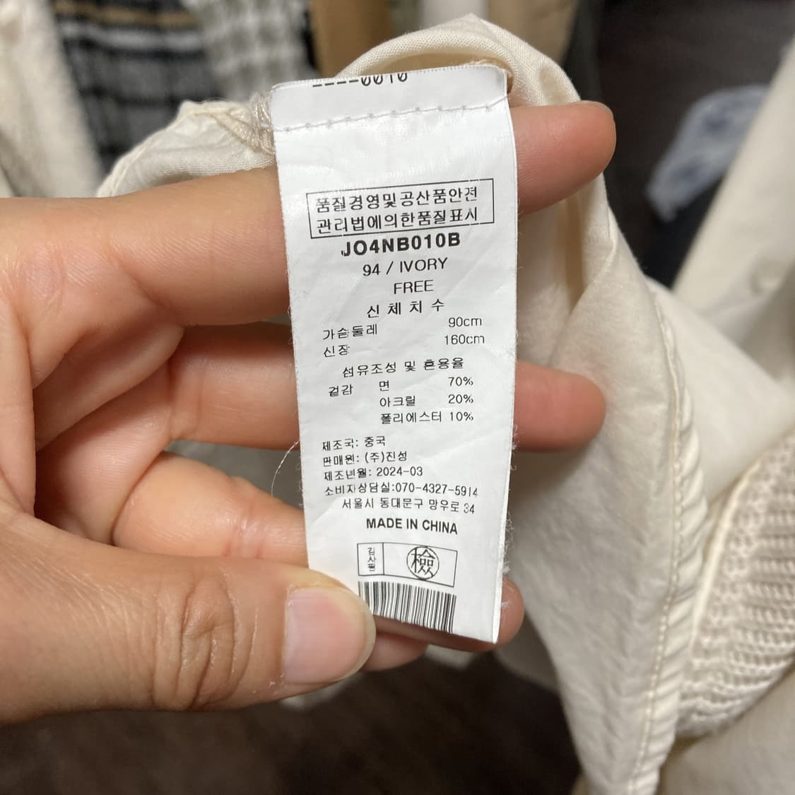 제이케이 여성캐주얼셔츠 베이지 90 상품이미지5