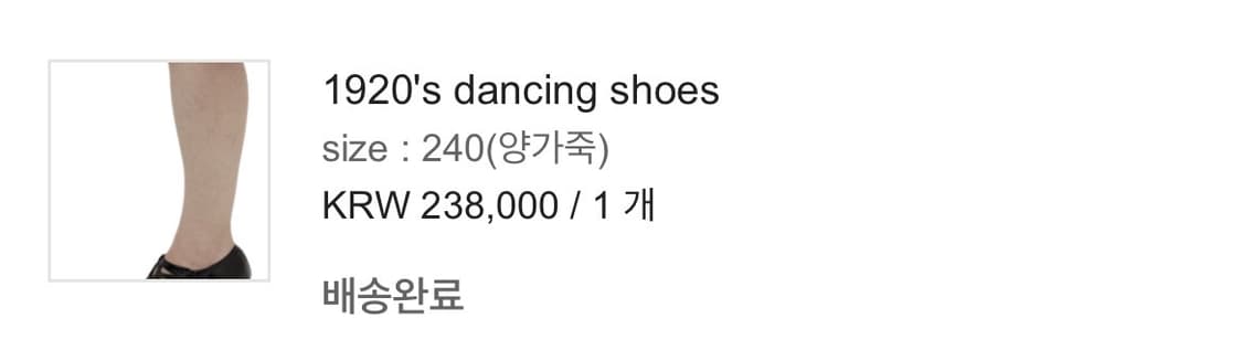 에옹쓰 1920 댄싱슈즈 구두 상품이미지4