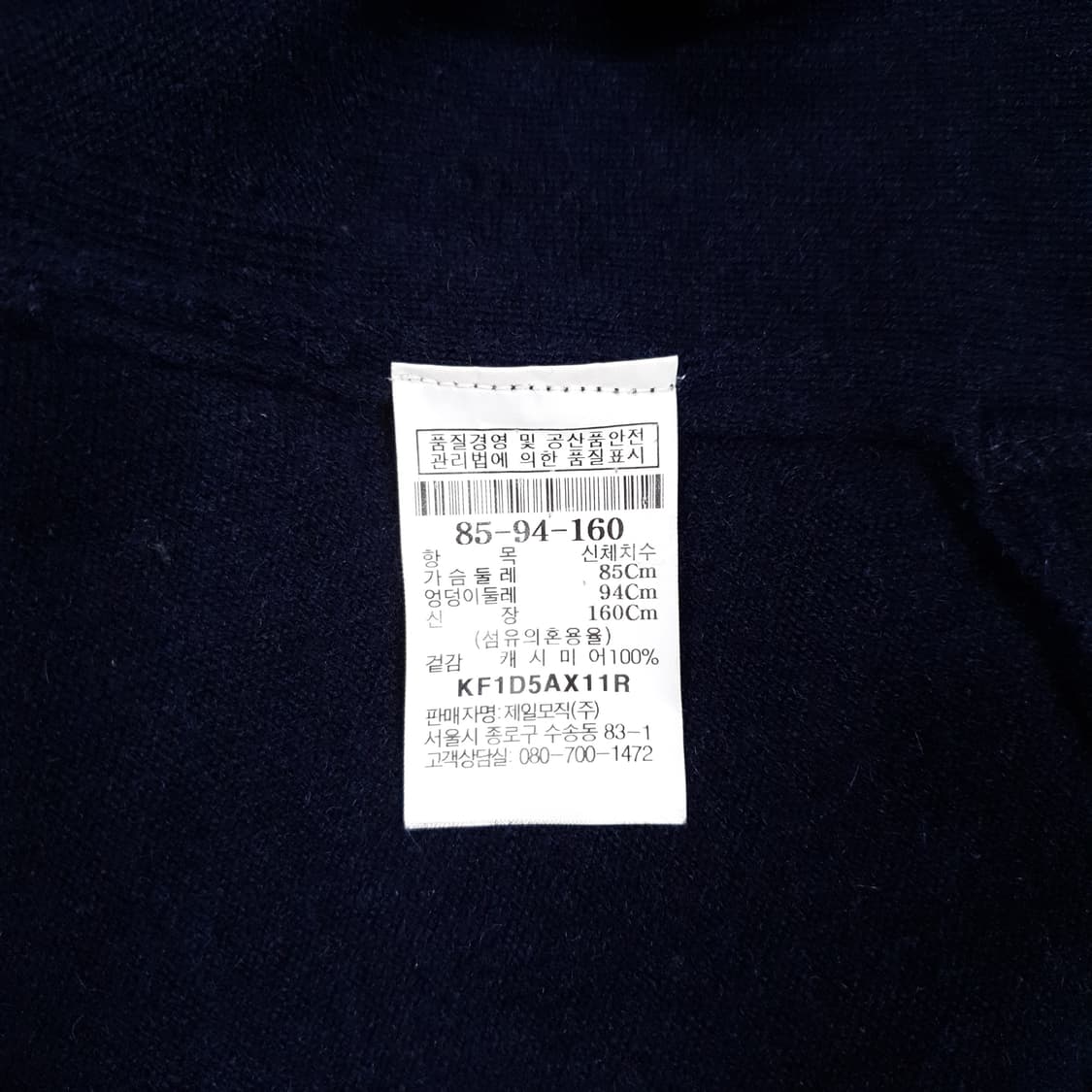 KUHO 구호 100% 캐시미어 롱 가디건 네이비 (여성 55-66) 상품이미지6