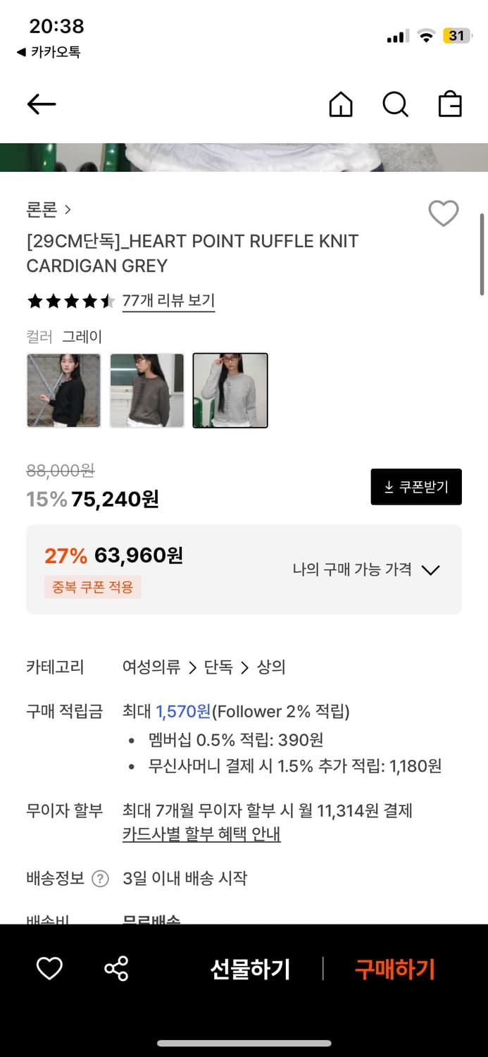론론 러플 니트 가디건 상품이미지2