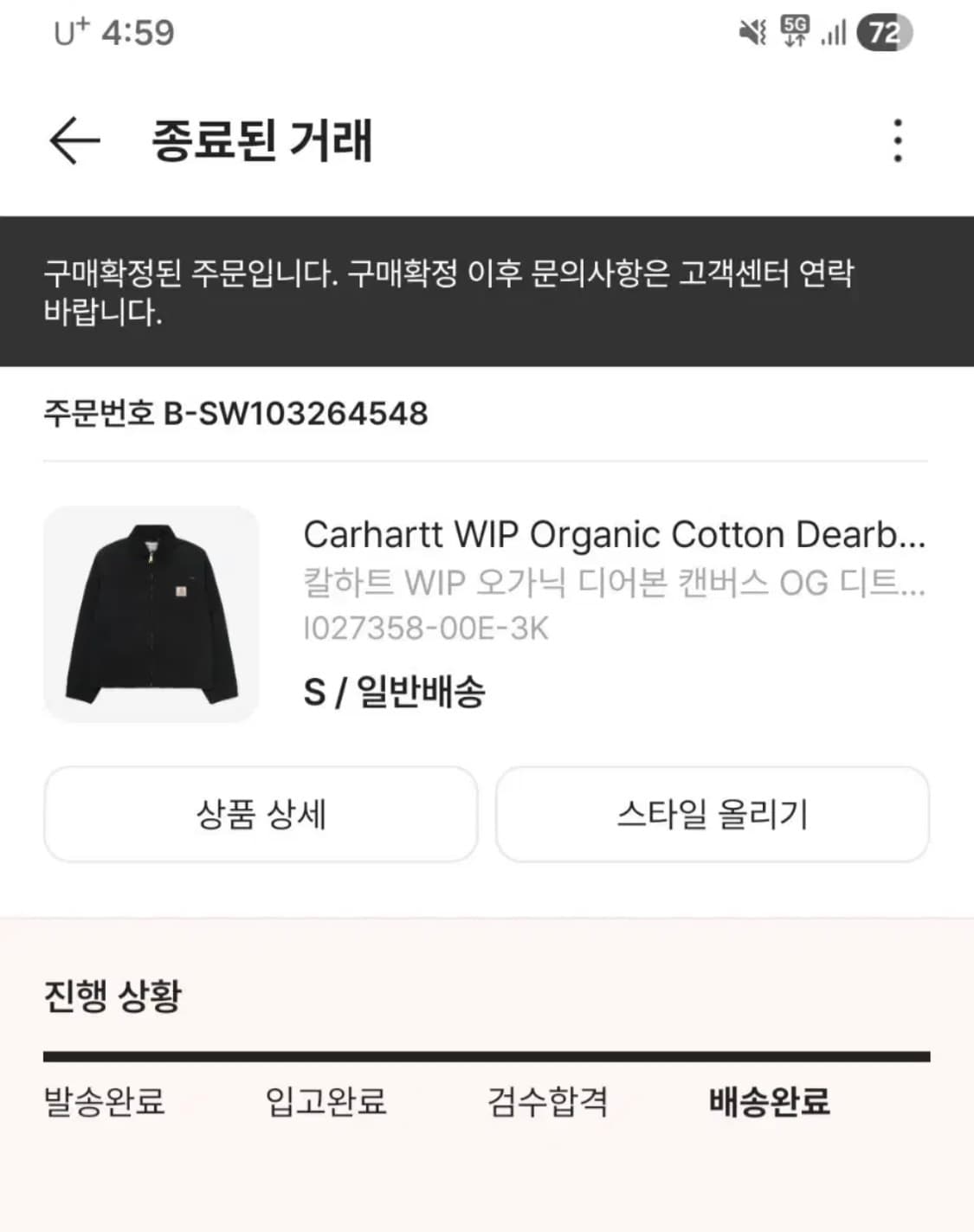 칼하트 윕 디트로이트 og 자켓 s 상품이미지4