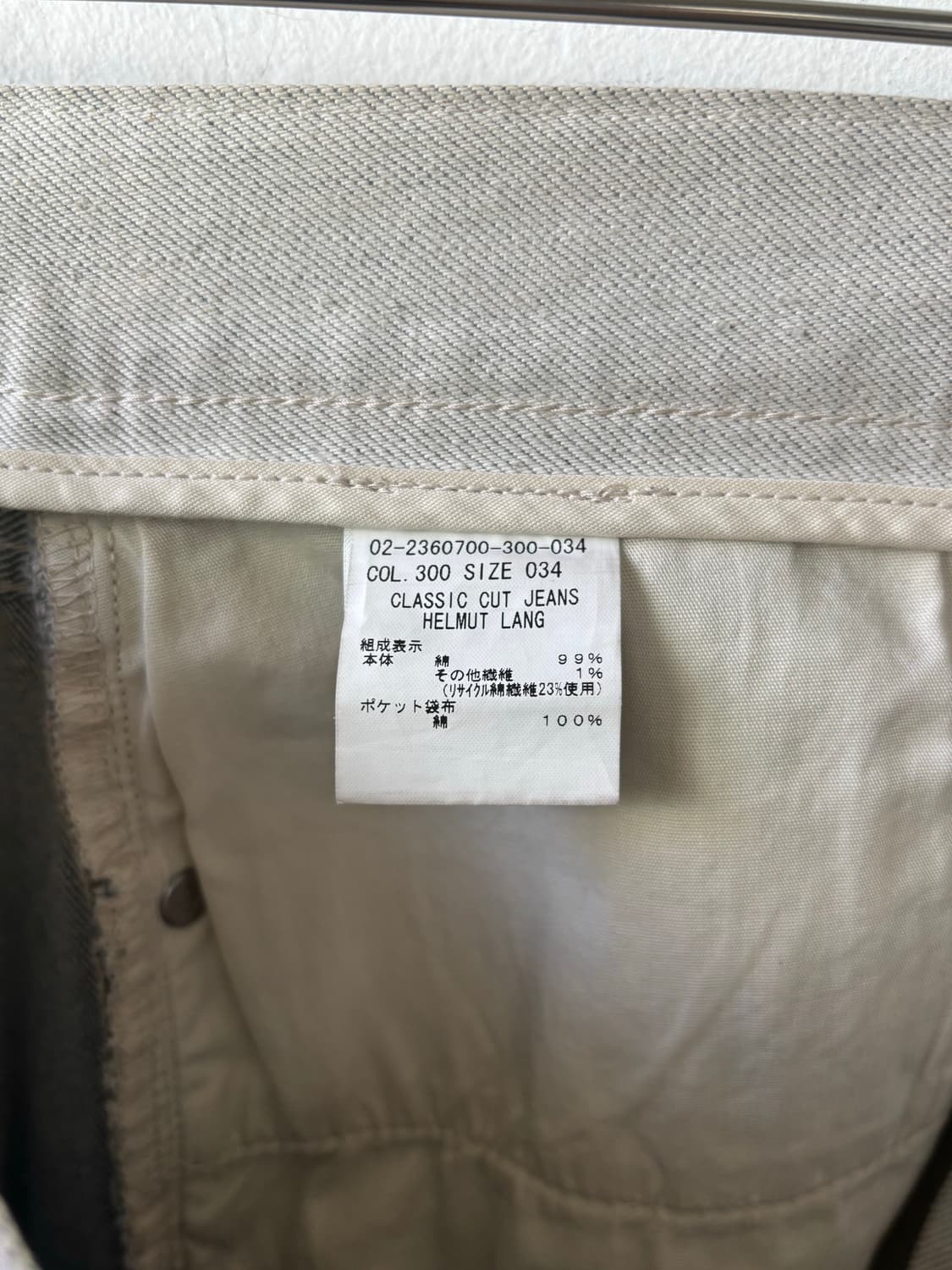 헬무트랭 아카이브 클래식 컷 진 라이트 그레이 상품이미지6