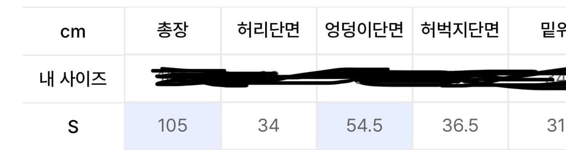 [S] 무신사 스탠다드 파라슈트 스웨트 팬츠 블랙 상품이미지8