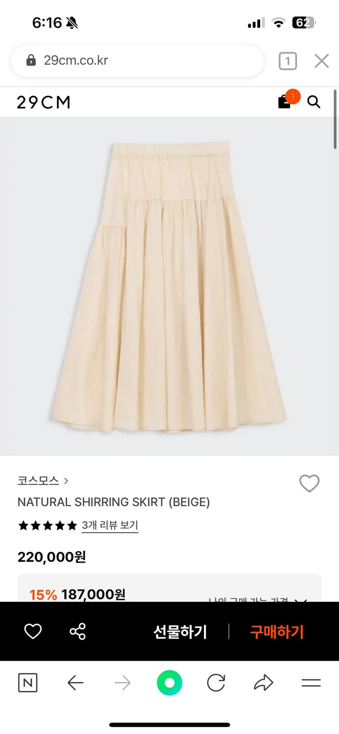 cosmoss -NATURAL SHIRRING SKIRT (BEIGE) 상품이미지2