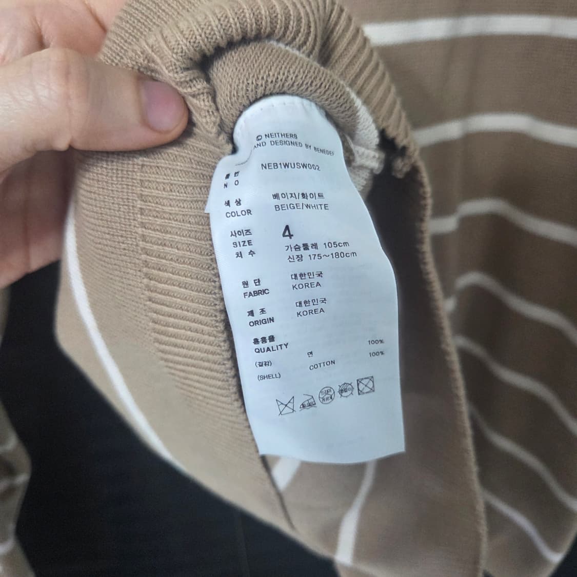 네이더스 하프넥 스트라이프 니트 4사이즈 상품이미지4