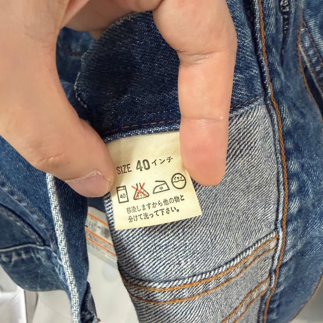 (일본제) 90년대 리바이스 3세대 트러커 판매 상품이미지5