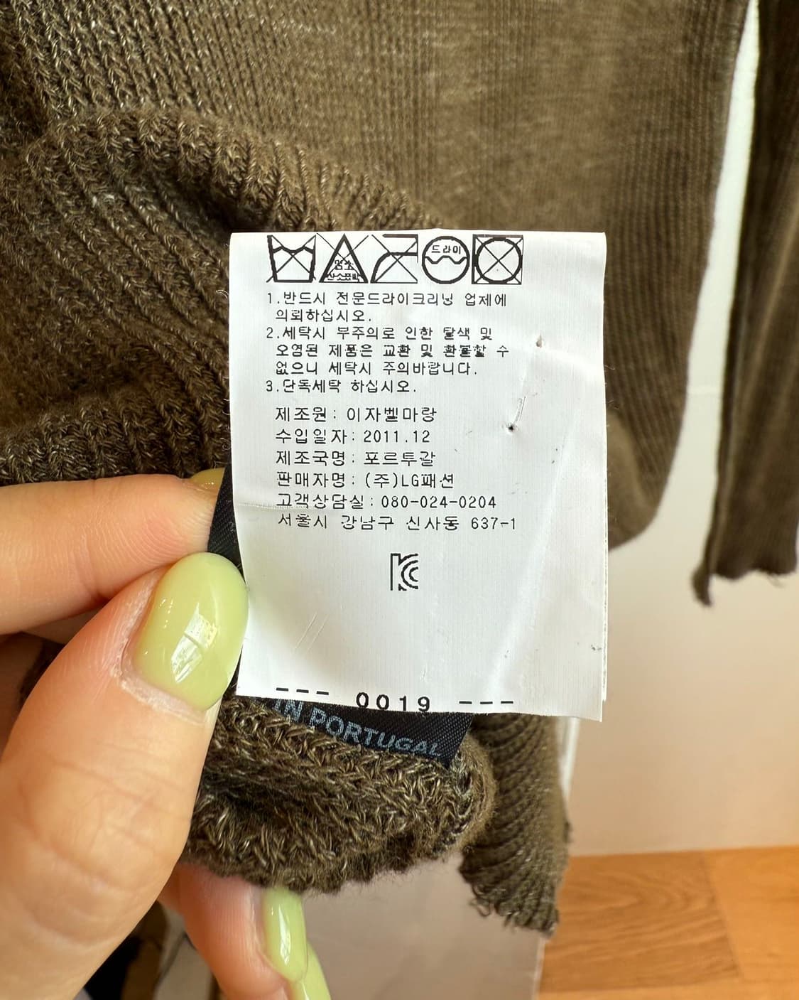 이자벨마랑 카키 코튼 롱슬리브 니트 상품이미지10