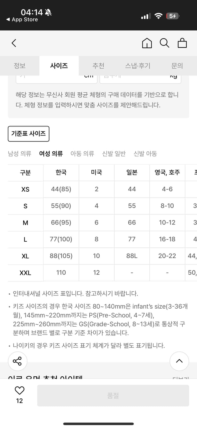 (97만원에 구매)이로 니트패딩 상품이미지5