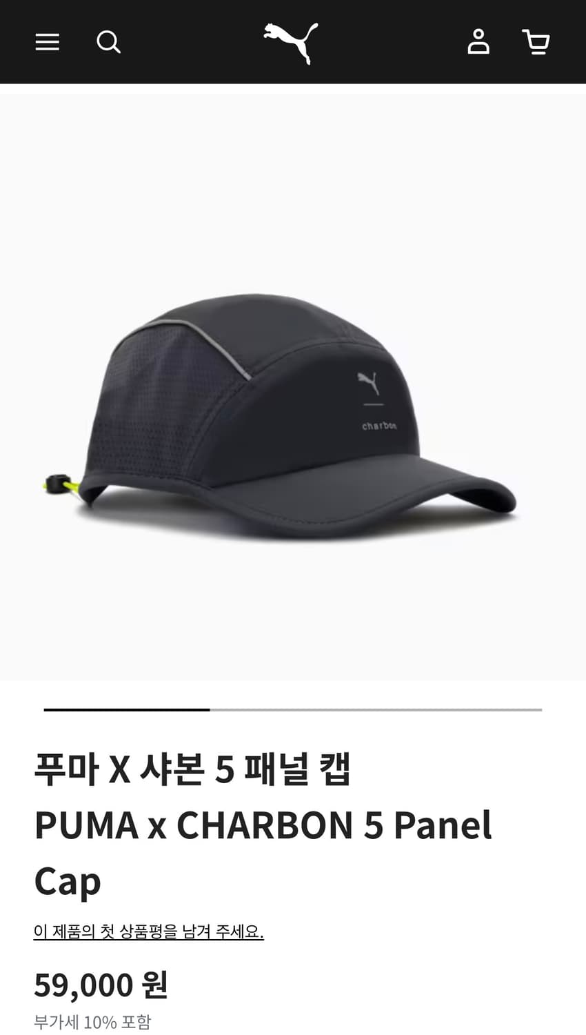 푸마 x 샤르봉 5패널 캡 상품이미지7