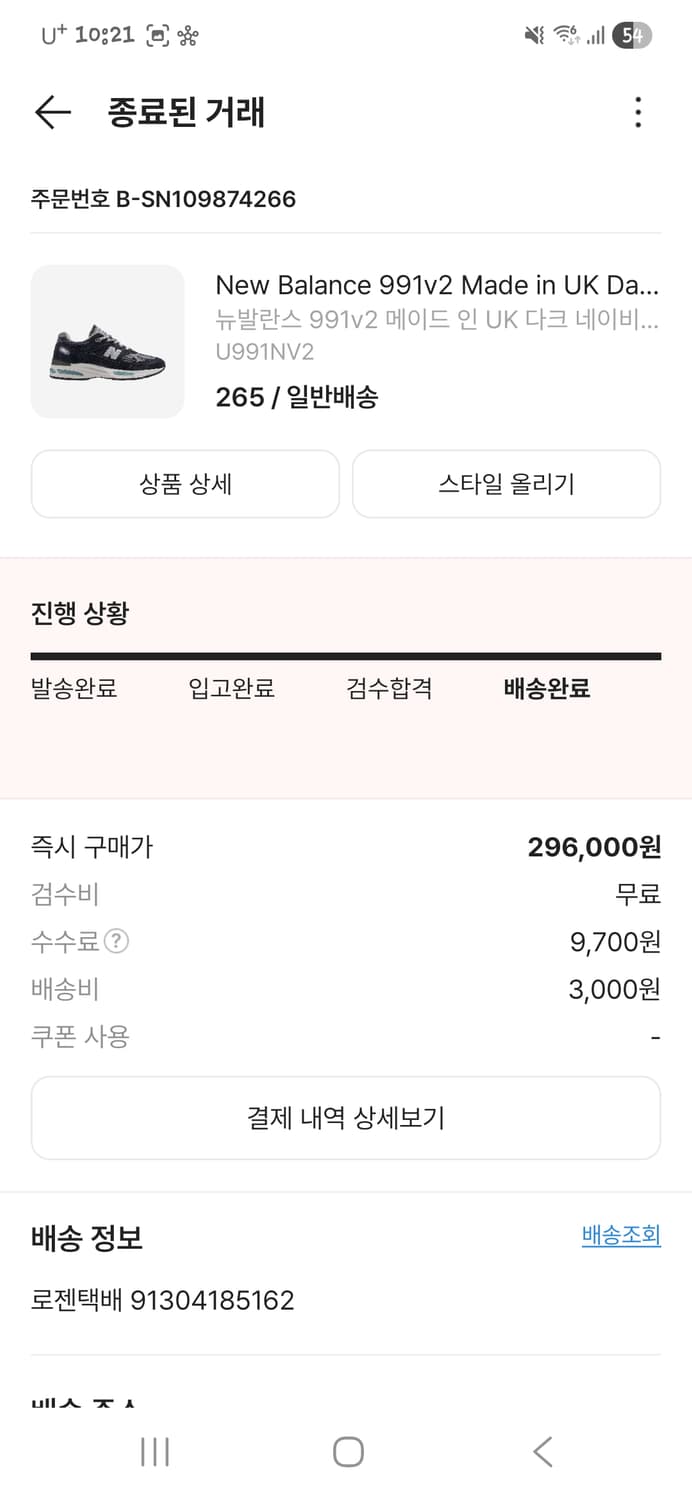 [265]뉴발란스 991v2 네이비 상품이미지5