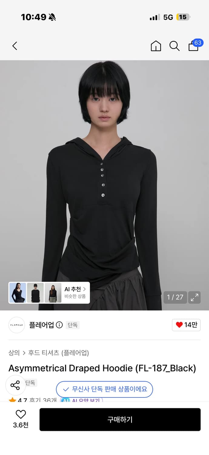 플레어업 Asymmetrical Draped Hoodie 반팔버전 상품이미지1